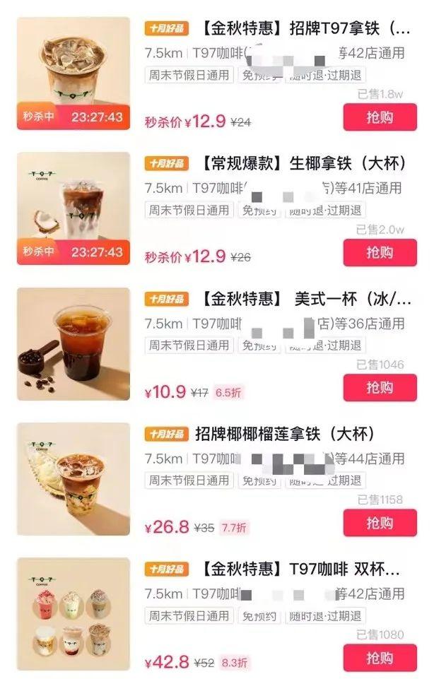 女主播魔性喊麦“咖啡你冲不冲”爆火!却因“嘴大”被骂哭?