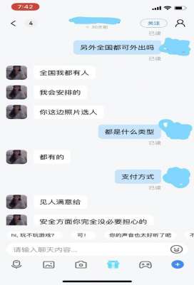 花椒女主播下载 下载(视频裸聊明码标价，“比心陪练”平台“深夜服务”涉黄严重)