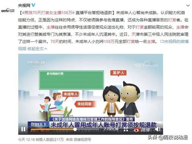 日本女主播的「新财富密码」:边泡温泉边打游戏,颜值堪比enako