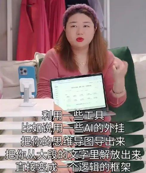 顶流背后的女人,在直播大胆开麦