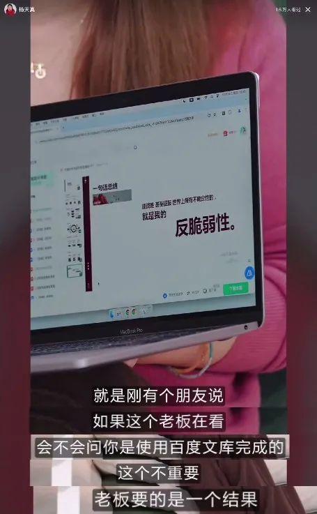 顶流背后的女人,在直播大胆开麦