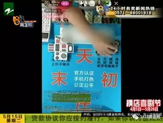 美少女穿内衣直播,淫秽表演涉黄涉赌被警察一窝端