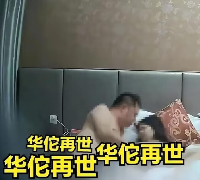 毁三观!某院长在宾馆给女主播治痔疮,摄像头拍全程,视频曝光