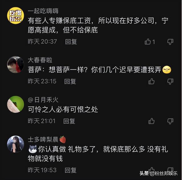 女主播直播“摸鱼”混日子,5000保底降到几百,公司回应可以起诉