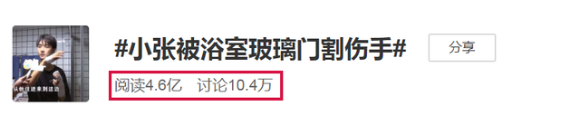 小张被浴室玻璃门割伤手，热搜第一！小伙误打误撞成了网红，刚刚记者又联系了小张