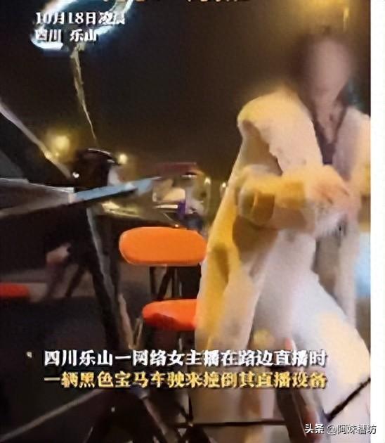 乐山女主播深夜马路边直播,拒宝马司机搭讪被撞?评论区嘲讽一片