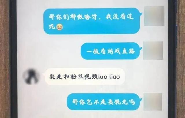 没禁住诱惑半夜与女主播“裸聊” 浙江嘉兴一小伙被骗走8万存款