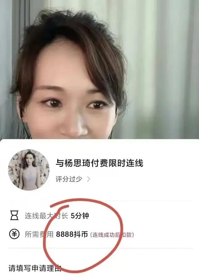 “消失”的港姐杨思琦：深夜直播唱歌、付费聊天，她经历了什么？