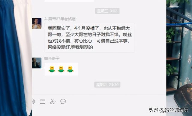 舞帝公会“四面楚歌”,主播爆利哥聊天记录,有人已经找班上了