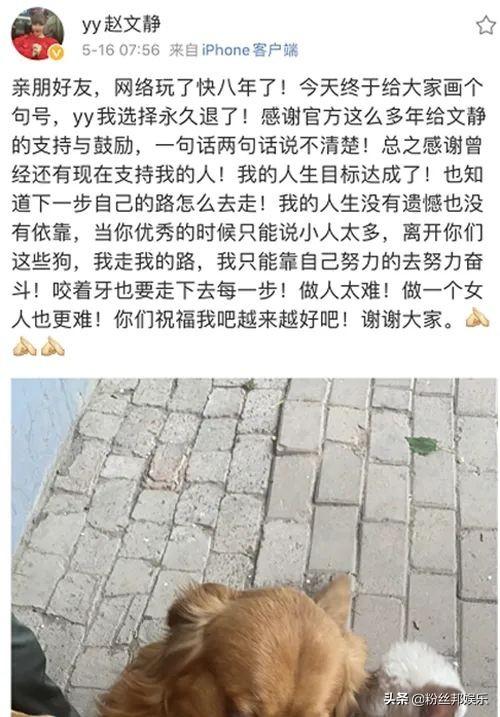赵文静宣布永退YY,直言人生目标已达成,知道下一步路怎么走