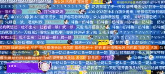 连上4天热搜的斗鱼女主播“乔碧萝”,究竟有多荒唐多魔幻?