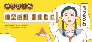 哔哩哔哩女主播(顶流背后的女人，在直播大胆开麦)