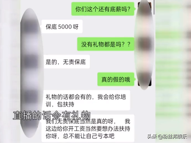女主播直播“摸鱼”混日子,5000保底降到几百,公司回应可以起诉