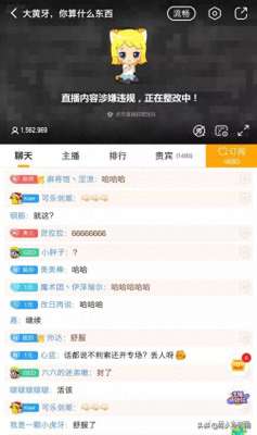 刘杀鸡 女主播(被开一个星期专场虎牙主播刘杀鸡正式回击 剑指大鹅借机引流)