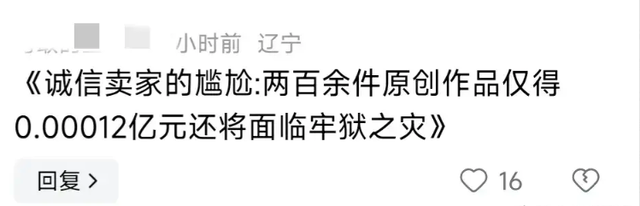 太炸裂!女子家中自拍淫秽视频贩卖,获利12000元,笑死在评论区