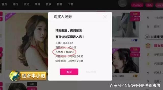 揭秘色情网站黑色产业链:女主播年入上千万?登录瞬间可被黑客控制!