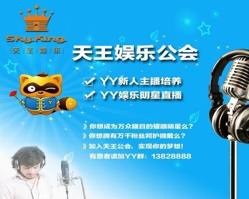 长腿主播七小夕曾因黑粉退出YY 天王娱乐公会等你签约做主播