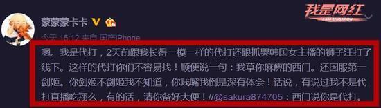 女主播卡卡怒刚国服第一剑姬西门吃翔，如今终道歉！