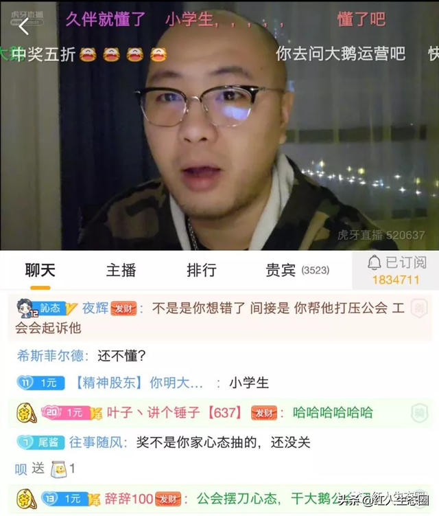 被开一个星期专场虎牙主播刘杀鸡正式回击 剑指大鹅借机引流