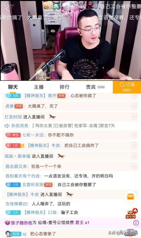 被开一个星期专场虎牙主播刘杀鸡正式回击 剑指大鹅借机引流