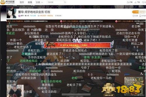 董小飒、蛇哥、告白、缺德儿等明星主播顺利晋级,谁将最终吃上鸡,15万花落谁家