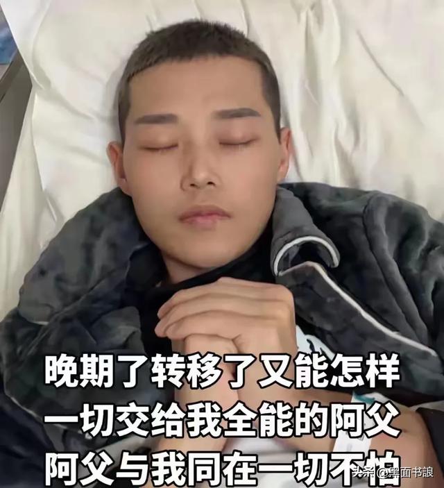 网红“青海摇阿浩”去世!年仅26岁额头纹天眼,后悔抽烟酗酒熬夜