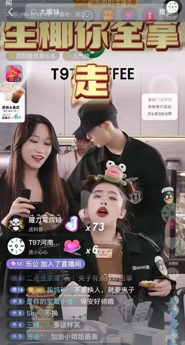 女主播魔性喊麦“咖啡你冲不冲”爆火!却因“嘴大”被骂哭?