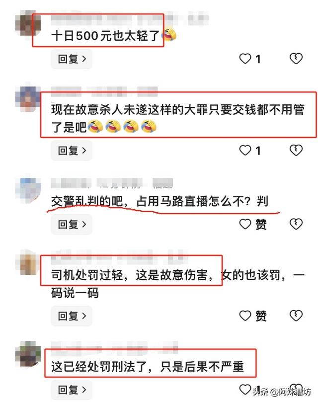 乐山女主播深夜马路边直播,拒宝马司机搭讪被撞?评论区嘲讽一片