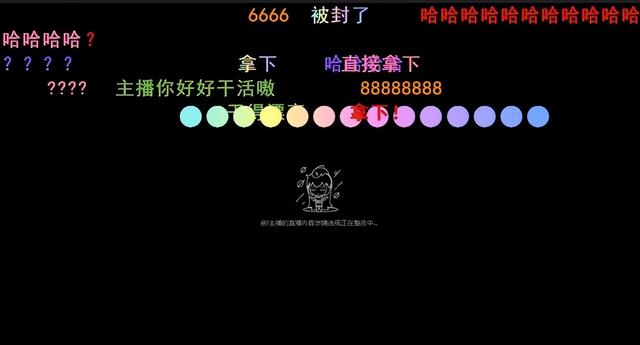 主播呆妹儿泰国泳装直播,展示身材遭超管封禁怒怼:凭啥扣6 分?