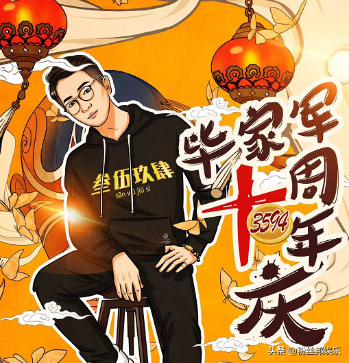 YY毕加索直播十周年,与女管理官宣已结婚,三喜临门老婆已有身孕