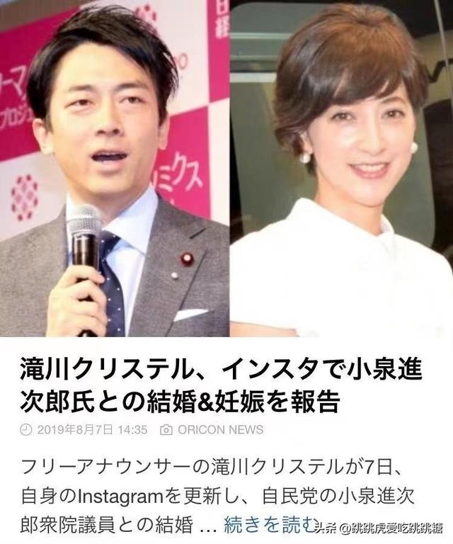 日本最美混血主播:名人二代收割机,42岁挺着孕肚嫁前首相之子