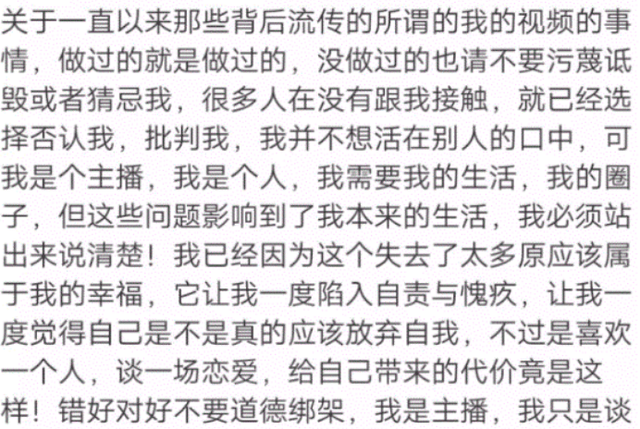 虎牙主播大尺度视频流出,本人还承认是她,原来是为了报复男友