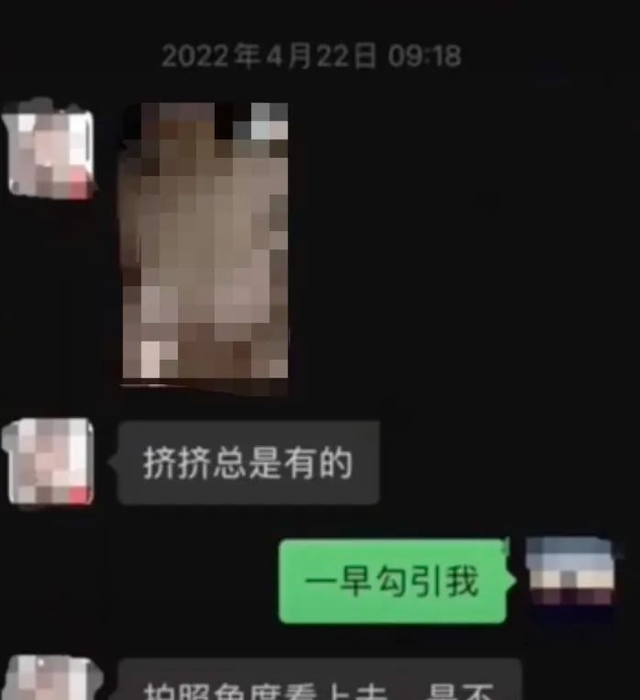 湖南女官员不雅对话与露骨照片曝光,令人咋舌!