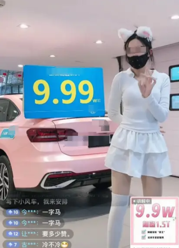 直播卖车乱象频出,女主播穿着暴露博眼球,90%观众是来看主播的