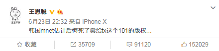 比世界杯还火?《创造101》落幕:粉丝花掉3000万为偶像拉票
