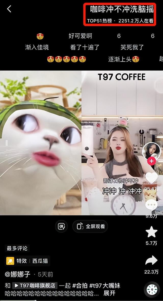 女主播魔性喊麦“咖啡你冲不冲”爆火!却因“嘴大”被骂哭?