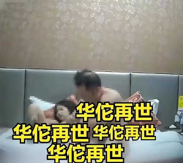 毁三观!某院长在宾馆给女主播治痔疮,摄像头拍全程,视频曝光