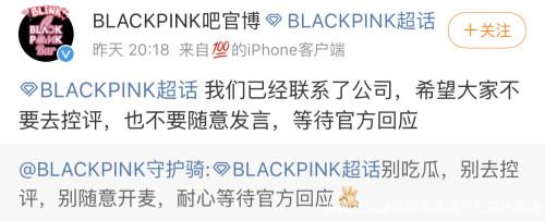 韩国女团BLACKPINK不戴口罩手套摸熊猫,中国网友怒了