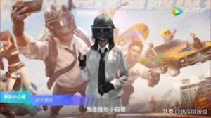 腾讯女主播小白(“吃鸡”美女策划小白裙“露脸”，官宣2个新模式，还有2个新枪)