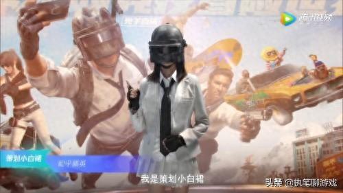 “吃鸡”美女策划小白裙“露脸”,官宣2个新模式,还有2个新枪