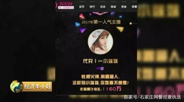 揭秘色情网站黑色产业链:女主播年入上千万?登录瞬间可被黑客控制!