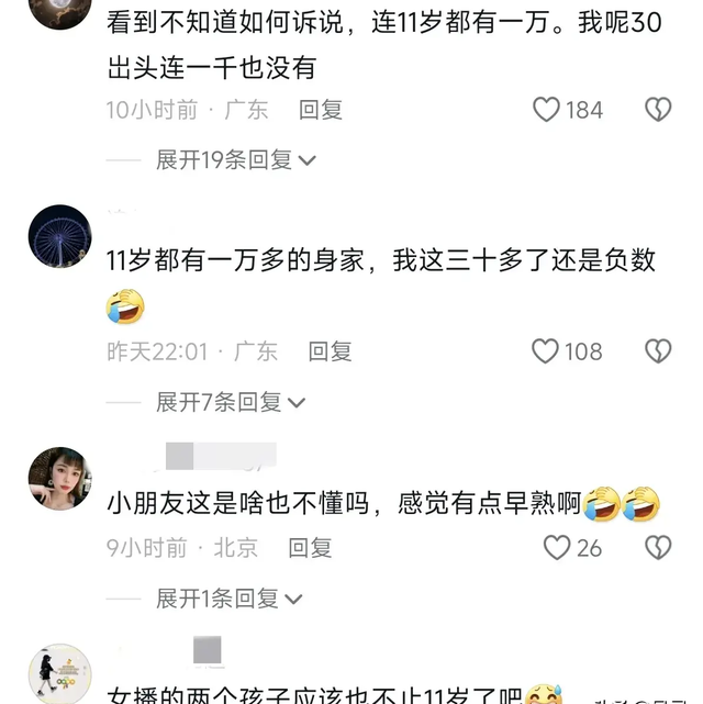 11岁男孩被骗与41岁女主播裸聊,诱导多少米脱一件,刷了一万多!
