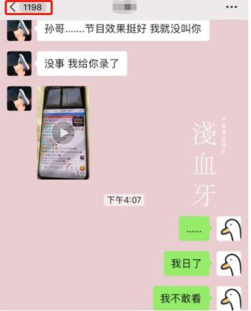 女主播ASMR睡播上首页热搜，录像遭十几万人重复观看