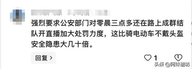 乐山女主播深夜马路边直播,拒宝马司机搭讪被撞?评论区嘲讽一片