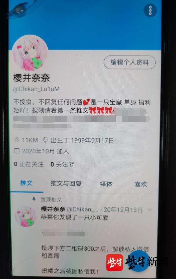小情侣网上发大尺度图片骗人看直播!已有400多人上当