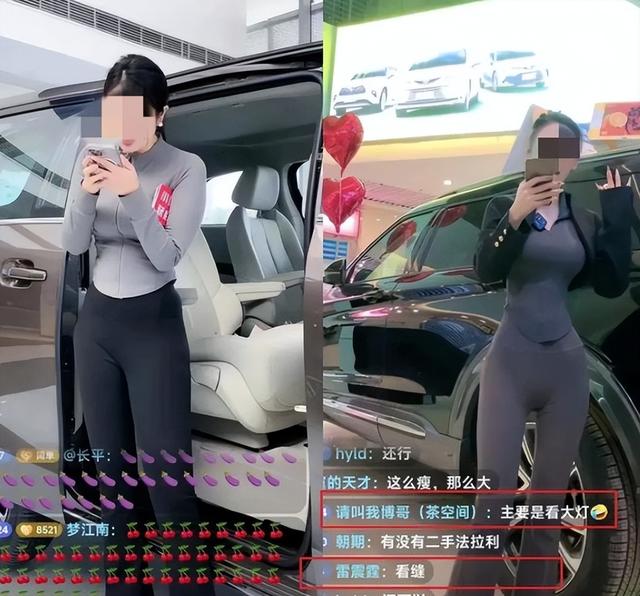 直播卖车乱象频出,女主播穿着暴露博眼球,90%观众是来看主播的