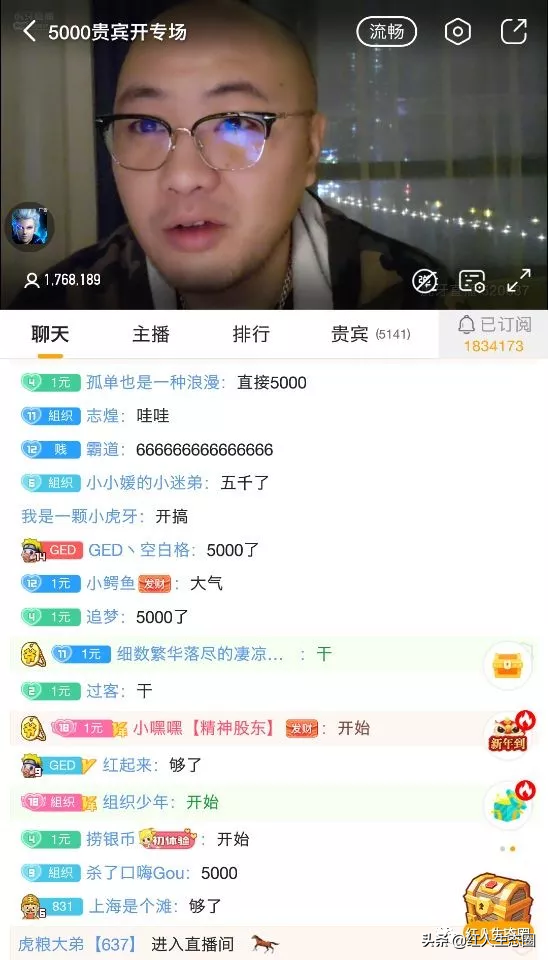 被开一个星期专场虎牙主播刘杀鸡正式回击 剑指大鹅借机引流