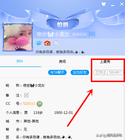梦幻西游:专访第1女主播小龙女,坚持直播5年多,原因是嫁不出去