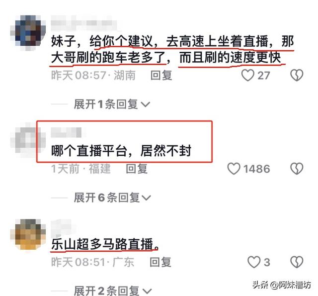 乐山女主播深夜马路边直播,拒宝马司机搭讪被撞?评论区嘲讽一片