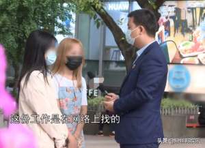 女主播5000是谁(女主播直播“摸鱼”混日子，5000保底降到几百，公司回应可以起诉)